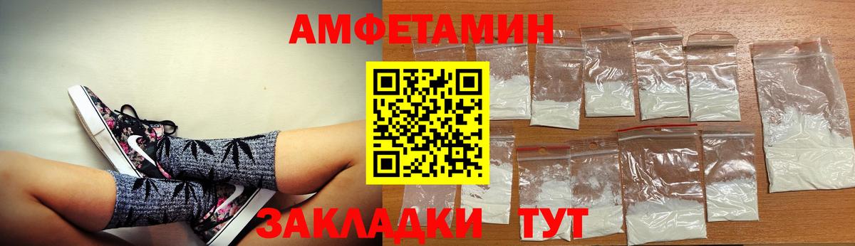 АМФЕТАМИН  Вход с VPN  Ленинск-Кузнецкий  Амфетамин Premium 