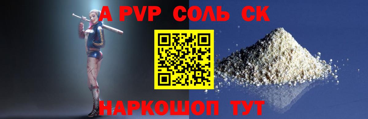 Ленинск-Кузнецкий  A-PVP  Альфа ПВП Соль  Вход с VPN  Alfa_PVP СК 