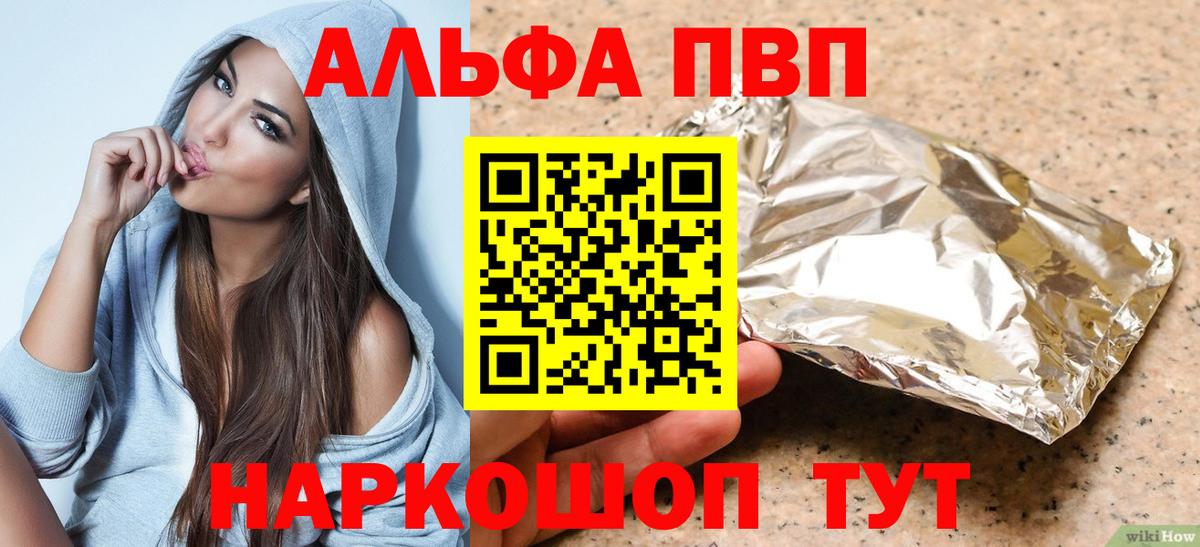 Альфа ПВП мука Ленинск-Кузнецкий