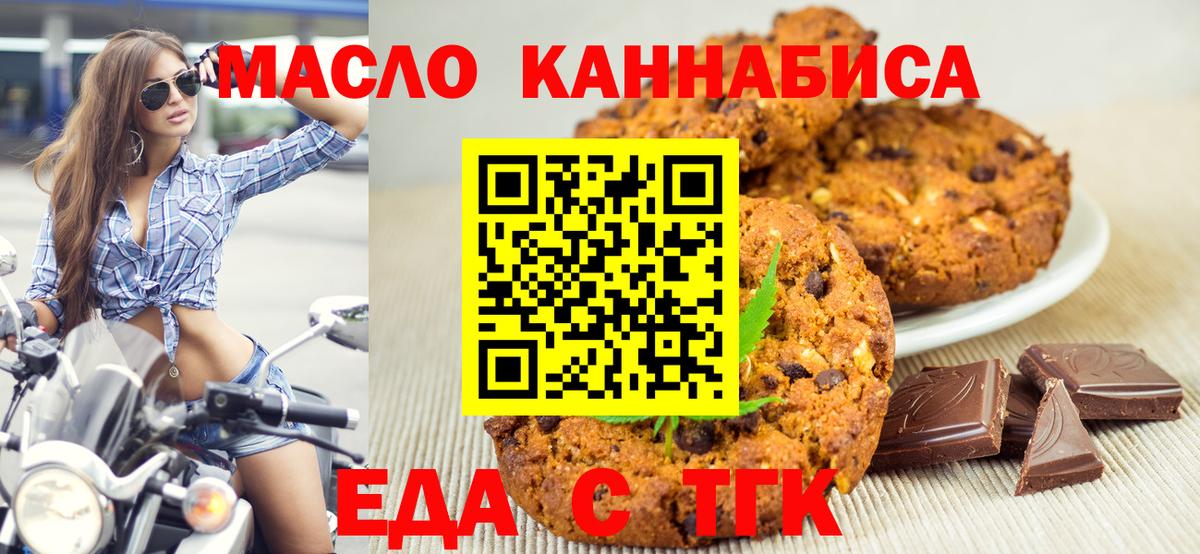 Ленинск-Кузнецкий  Cannafood марихуана  Вход с VPN 