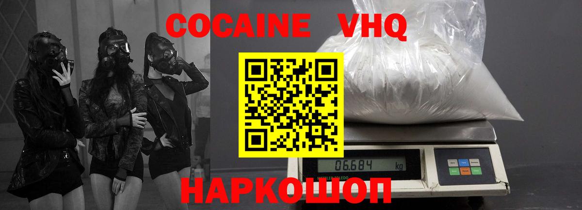 COCAIN VHQ Ленинск-Кузнецкий
