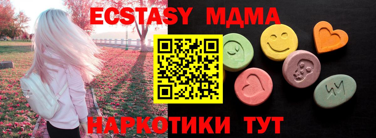 ЭКСТАЗИ 300 mg Ленинск-Кузнецкий