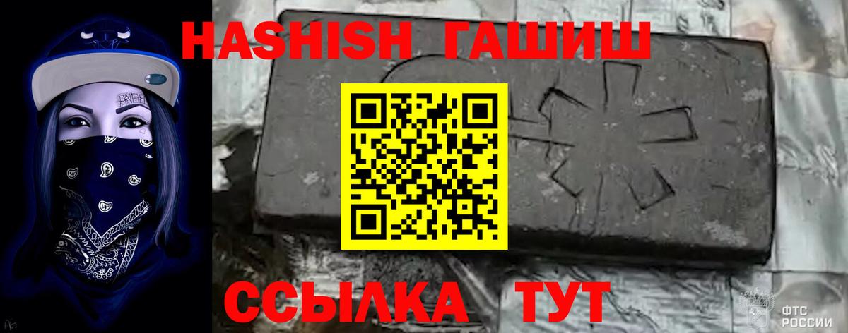 ГАШ  ГАШ Изолятор  Вход с VPN  Ленинск-Кузнецкий  Гашиш индика сатива 