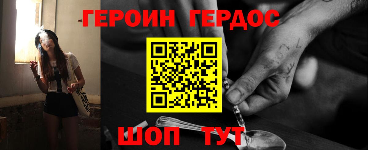 ГЕРОИН гречка  Вход с VPN  Героин  Ленинск-Кузнецкий 
