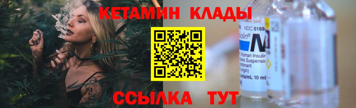 Ленинск-Кузнецкий  Кетамин VHQ  Вход с VPN 