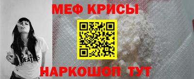 мяу мяу кристалл Ипатово