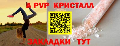 мяу мяу кристалл Ипатово