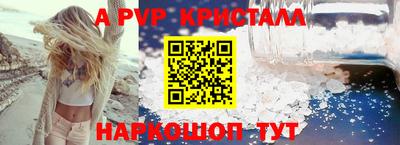 мяу мяу кристалл Ипатово