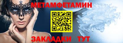 мяу мяу кристалл Ипатово
