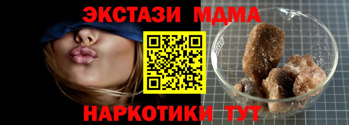 MDMA VHQ  Вход с VPN  Ленинск-Кузнецкий 