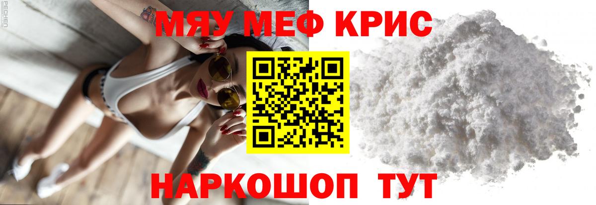 Мефедрон мука Ленинск-Кузнецкий