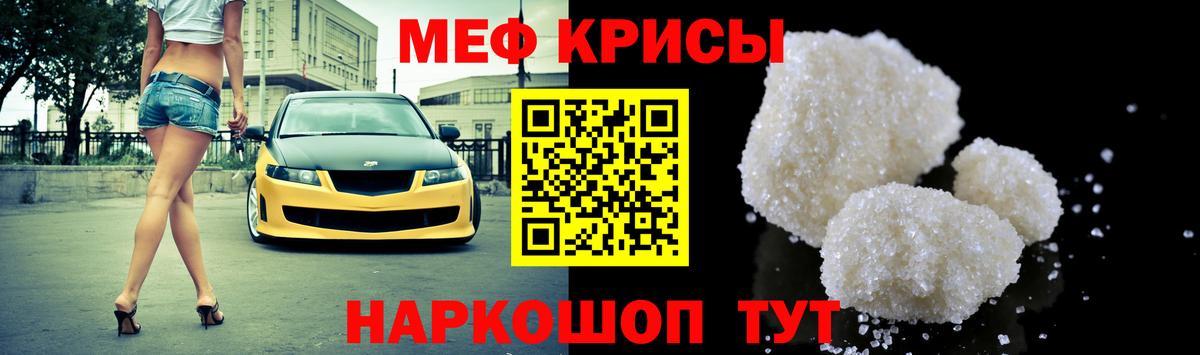 Меф мука  Мефедрон VHQ  Ленинск-Кузнецкий  МЕФ  Вход с VPN 