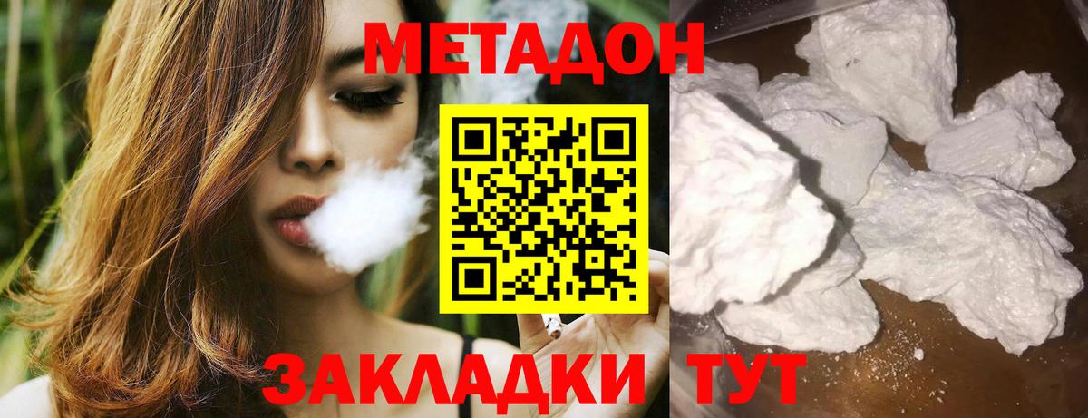 Метадон белоснежный Ленинск-Кузнецкий