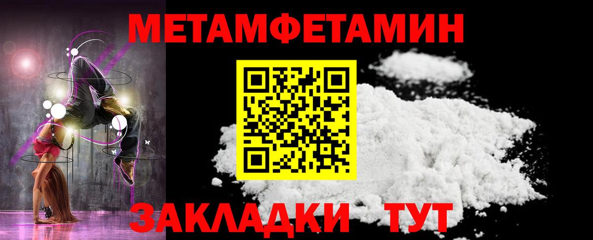 Метамфетамин мет  Вход с VPN  Ленинск-Кузнецкий 