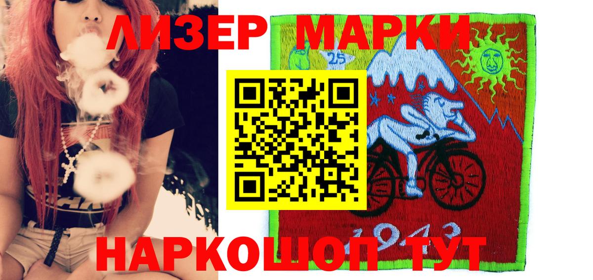 Марки NBOMe 1,5мг Ленинск-Кузнецкий