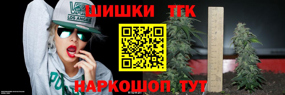 Канабис ГИДРОПОН  Бошки Шишки индика  Вход с VPN  МАРИХУАНА индика  Канабис планчик  Ленинск-Кузнецкий 